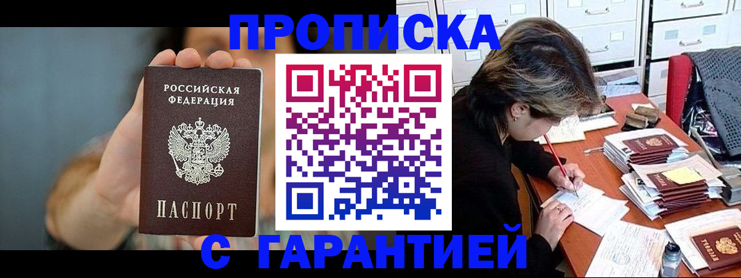 временная регистрация 2025 в Великом Устюге