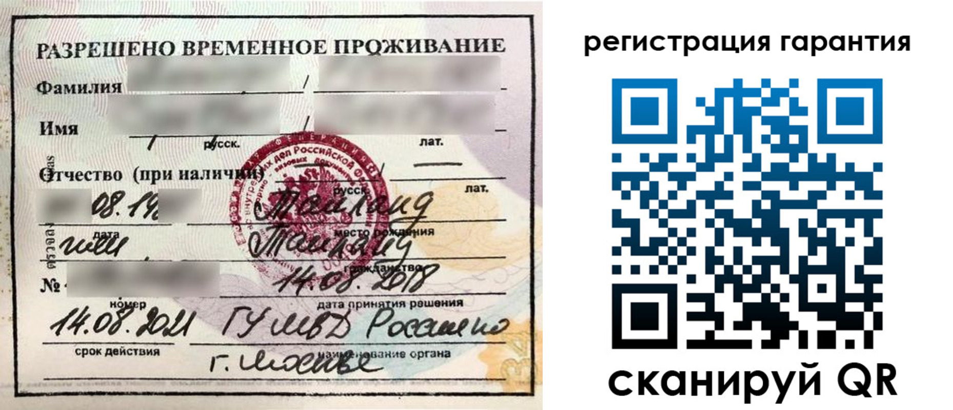 регистрация для школы в Великом Устюге