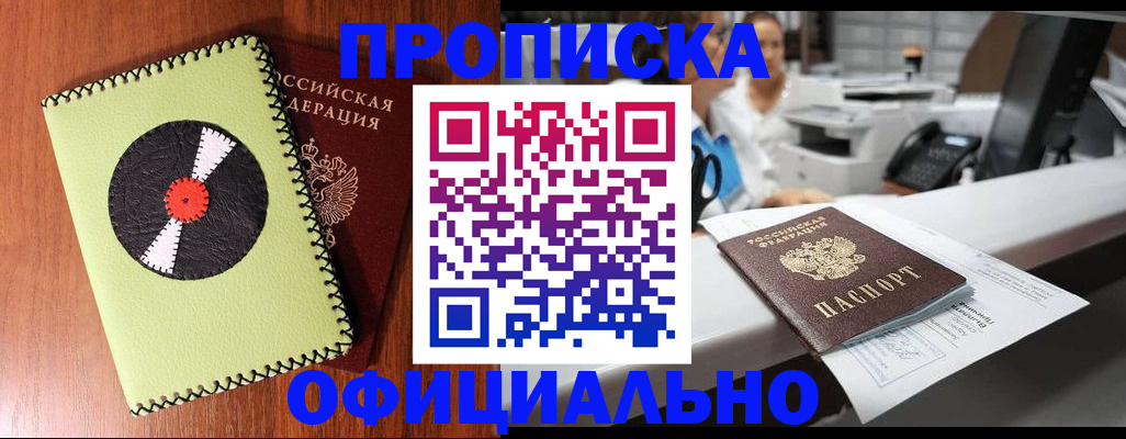 временная регистрация законно в Великом Устюге