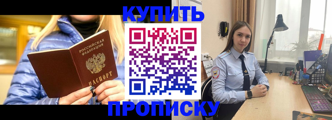 прописка ребенка в Великом Устюге