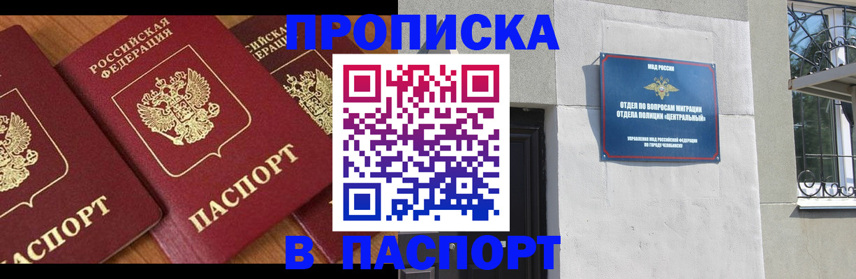 прописка от собственника в Великом Устюге