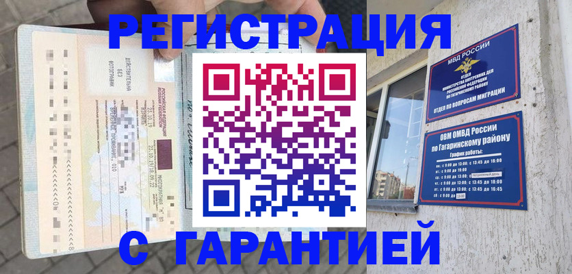 временная регистрация 2025 в Великом Устюге