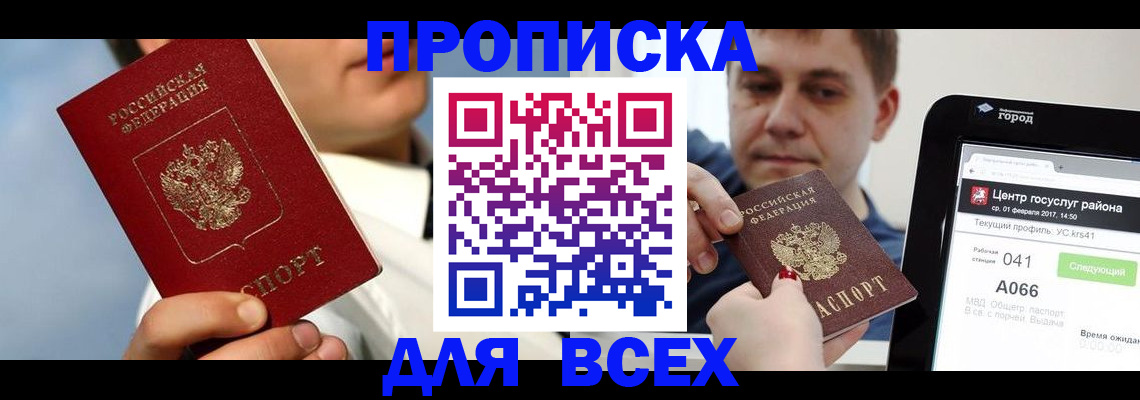 временная регистрация недорого в Великом Устюге