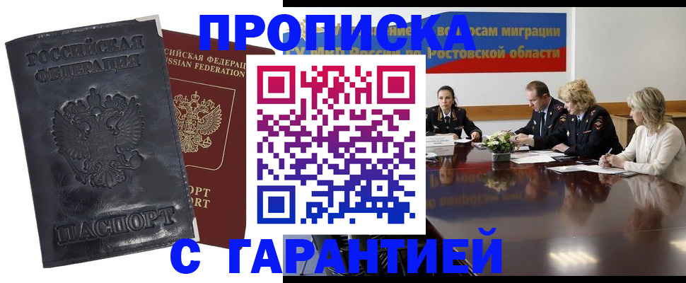 временная регистрация для школы в Великом Устюге
