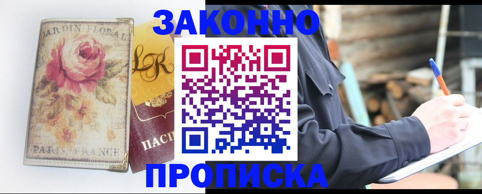 временная регистрация собственник в Великом Устюге