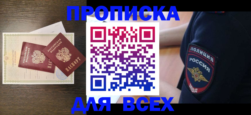 временная регистрация поиск в Великом Устюге