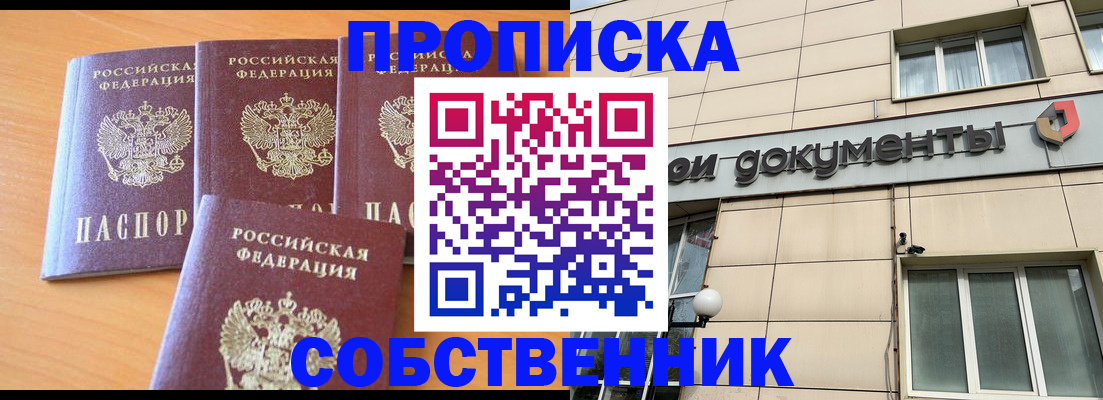 временная регистрация надежно в Великом Устюге